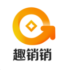 趣销销