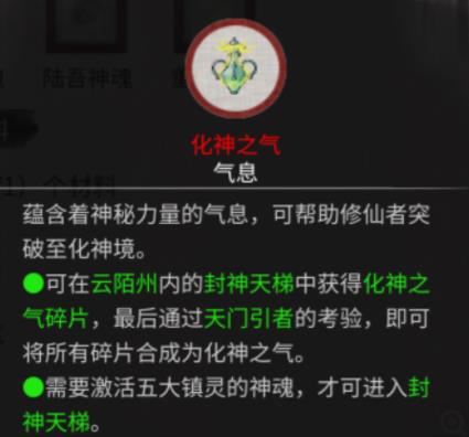 鬼谷八荒封神天梯位置在哪？封神天梯入口及boss打法图文一览[多图]图片1