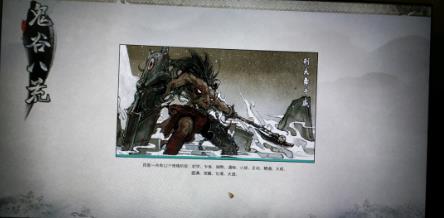 鬼谷八荒封神天梯位置在哪？封神天梯入口及boss打法图文一览[多图]图片3