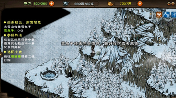 烟雨江湖雪兔子在哪里？雪兔子采集位置坐标大全[多图]图片1