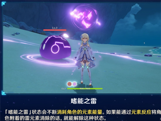 原神DeBuff解除方法攻略大全，四种不同场地DeBuff应对方案图文汇总[多图]图片3