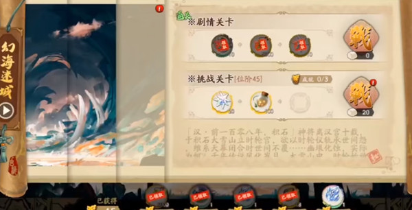 天地劫幻海迷城第八关怎么过？幻海迷城最后一关挑战通关攻略[多图]图片1