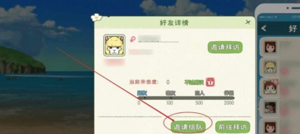 小森生活可以联机吗？联机设置攻略[多图]图片2