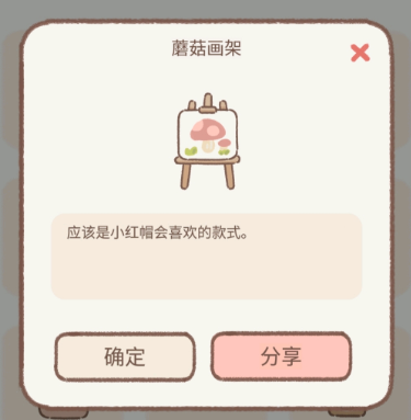 遇见你的猫喵圈攻略大全，喵圈触发方法图文汇总[多图]图片3