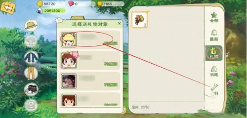 小森生活如何加好友？加好友操作方法[多图]图片1