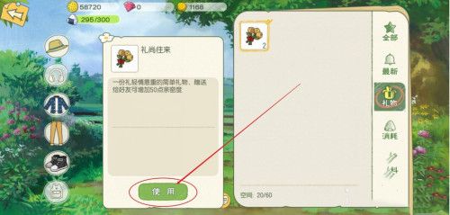 小森生活如何加好友？加好友操作方法[多图]图片2