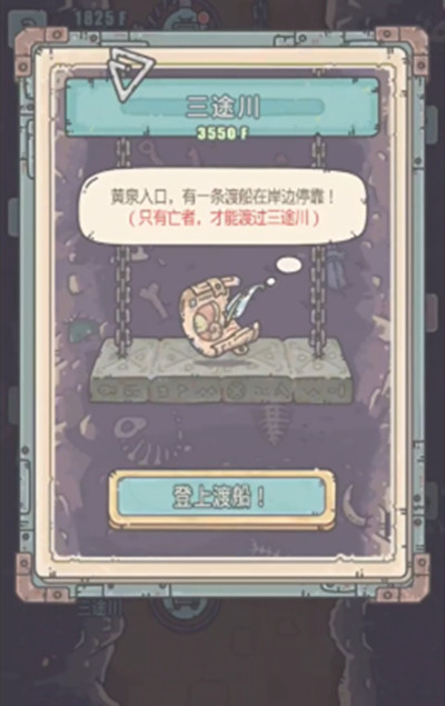 最强蜗牛三途川事件怎么解锁？3550F三途川地缝事件攻略[多图]图片2