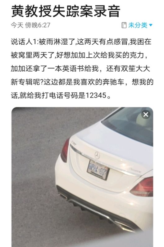 犯罪大师黄教授失踪案完整版答案攻略，黄教授被困在哪里？[多图]图片1