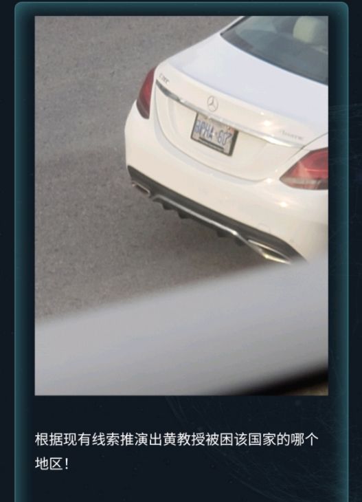 犯罪大师黄教授失踪案完整版答案攻略，黄教授被困在哪里？[多图]图片2