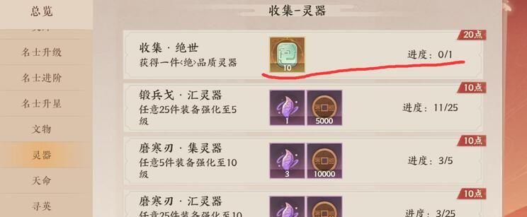 忘川风华录花木兰天命技能是什么？花木兰天命技能介绍[多图]图片2