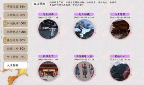 天涯明月刀手游锦鲤水边三拜怎么过？锦鲤水边三拜通关攻略[多图]图片2