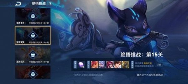 王者荣耀觉悟15逐梦kpl怎么打？觉悟15逐梦kpl打法攻略[多图]图片1