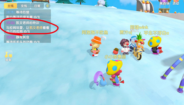 摩尔庄园和拉姆玩耍怎么做？凯文老师的特训任务完成攻略[多图]图片2