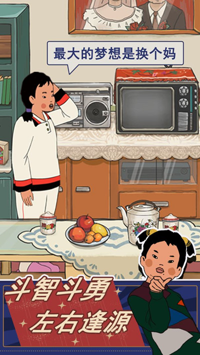 王蓝莓的幸福生活攻略大全 全关卡全小红花通关图文攻略汇总[多图]图片2