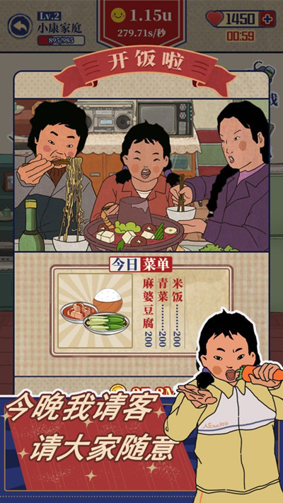 王蓝莓的幸福生活攻略大全 全关卡全小红花通关图文攻略汇总[多图]图片3