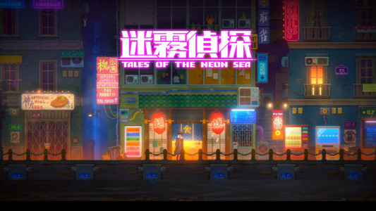 迷雾侦探彩蛋位置大全，游戏全章节剧情彩蛋汇总[多图]图片1