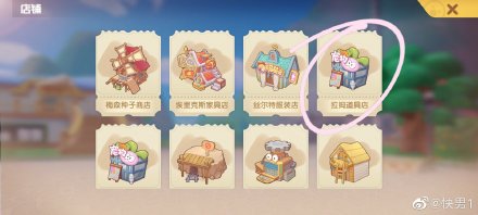 摩尔庄园让凯文老师看看自己的拉姆攻略大全[多图]图片2