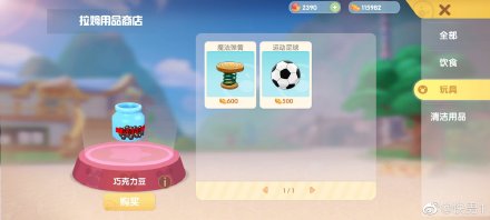 摩尔庄园让凯文老师看看自己的拉姆攻略大全[多图]图片3