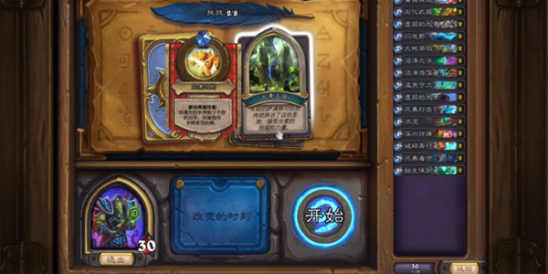 炉石传说英雄之书古尔丹攻略大全，英雄之书古尔丹全关卡解谜通关攻略汇总[多图]图片3