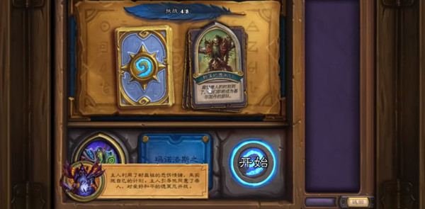 炉石传说部落的酋长们怎么过？部落的酋长们谜题通关攻略大全[多图]图片1