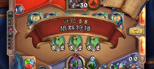 炉石传说部落的酋长们怎么过？部落的酋长们谜题通关攻略大全[多图]图片2