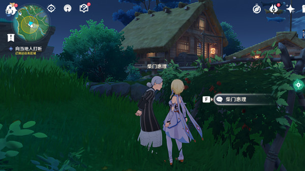 原神绀田事话任务攻略大全 绀田村绀田事话任务流程详解攻略[多图]图片1