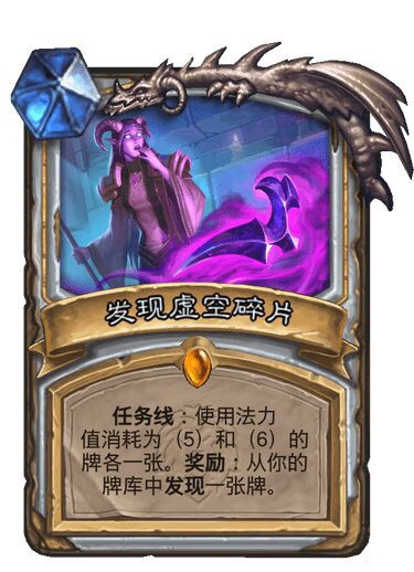 炉石传说牧师任务卡寻求指引攻略大全，寻求指引任务线流程及奖励一览[多图]图片3