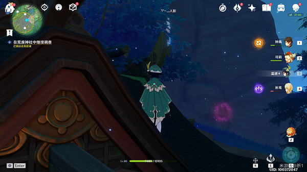 原神祭神奏上任务攻略大全 祭神奏上结界解封谜样的人影位置一览[多图]图片2