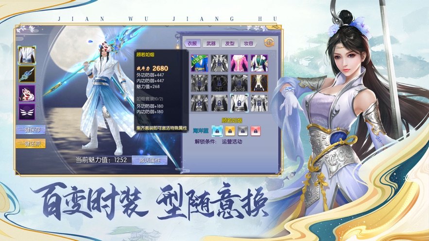 剑舞江湖红包版