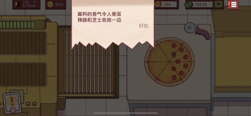 可口的披萨披萨神教的挑战怎么过36