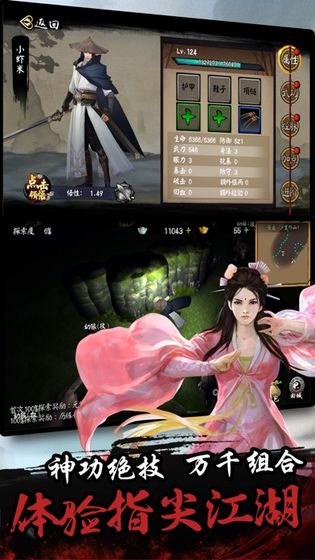 单机群侠传破解版