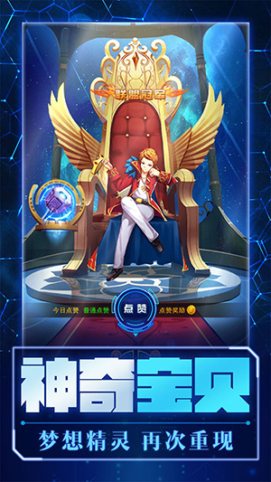 精灵计划内购破解版