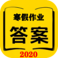 2020寒假作业