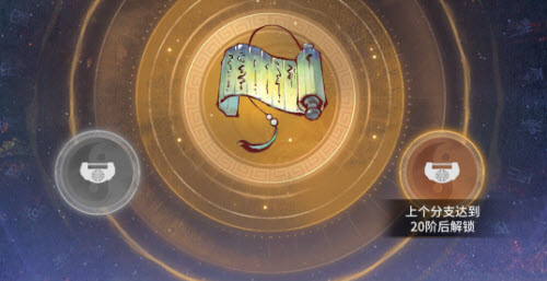 一念逍遥自创功法怎么解锁