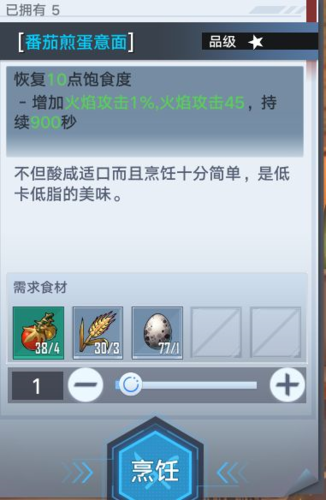 《幻塔》鬣狗帮海上基地任务完成指南 幻塔鬣狗帮海上基地怎么玩3