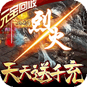 烈焰遮天三职业