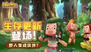 迷你世界星灵版