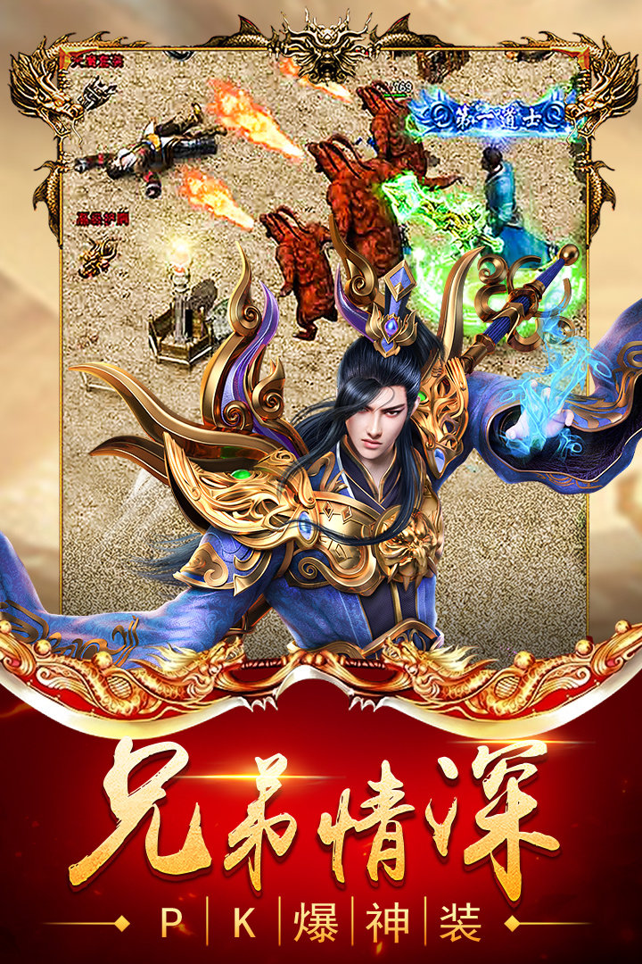 传奇风云红包版