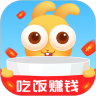 吃饭赚