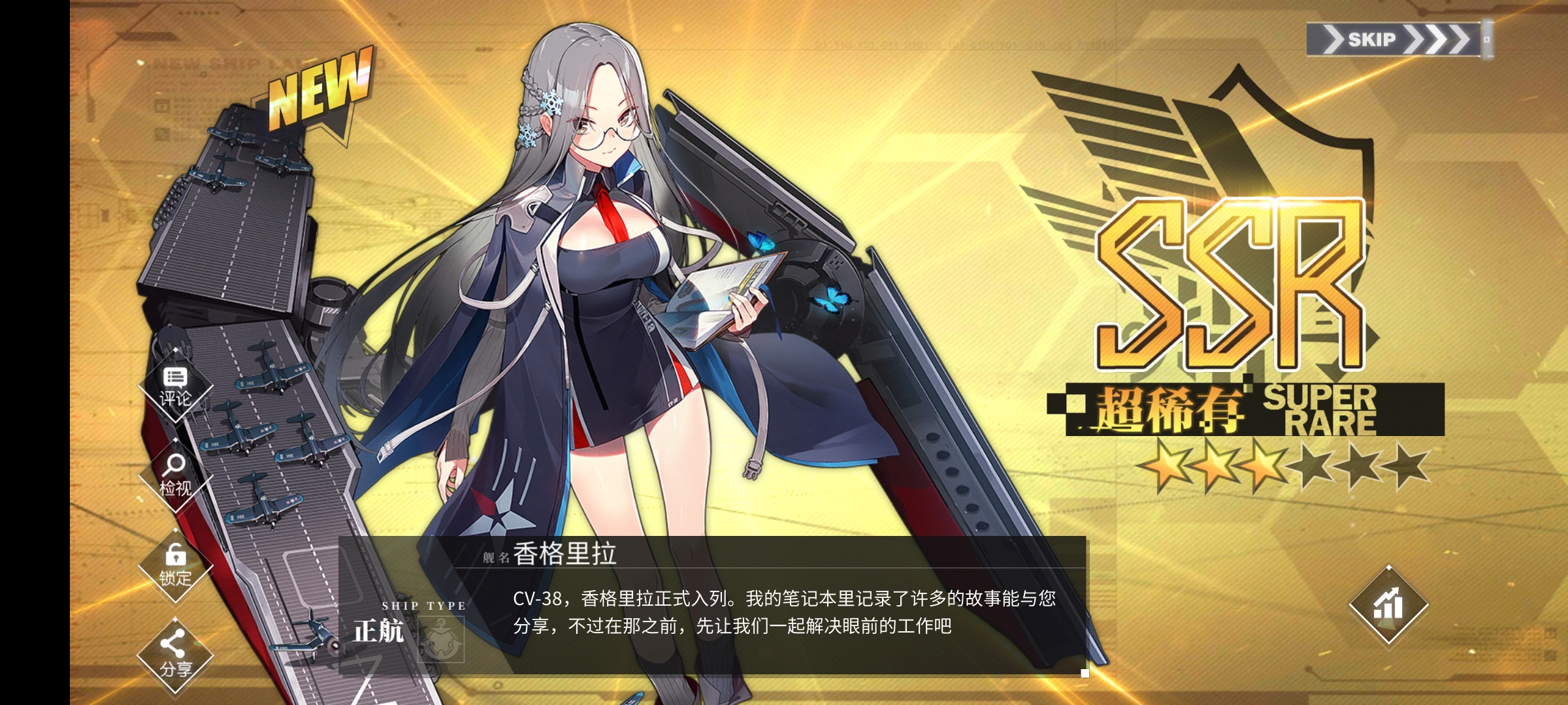 碧蓝航线无限钻石版