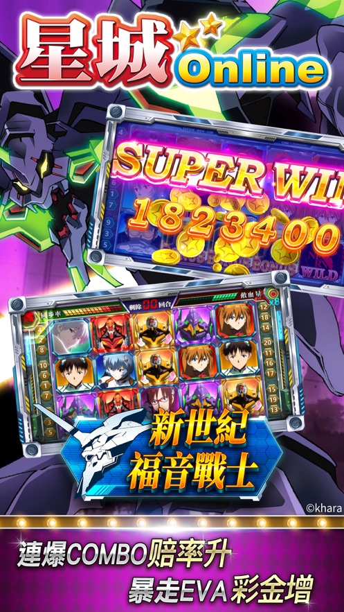 星城online破解版