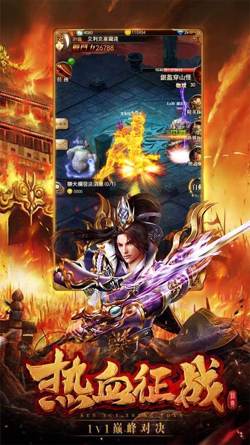 雷霆霸业散人传奇