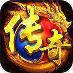 霸业传奇攻速版
