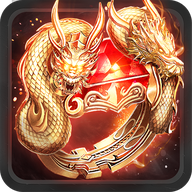 火龙单职业超变