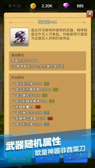 单机刷刷刷破解版