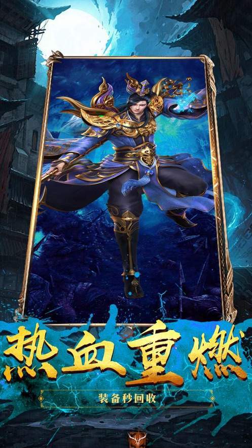 最新复古单职业