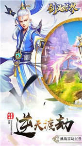 剑灵世界破解版