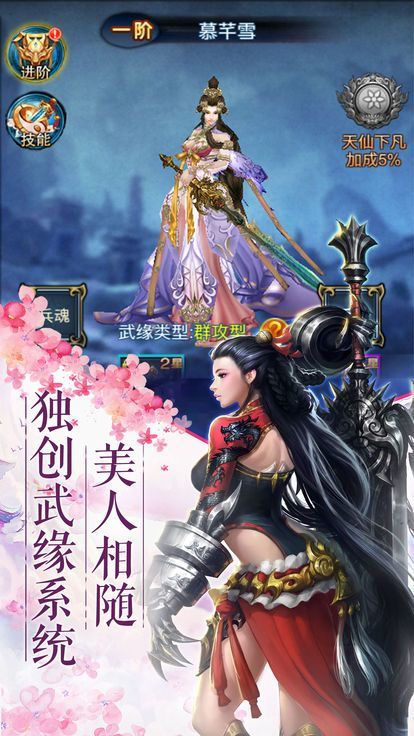 天姬情缘破解版