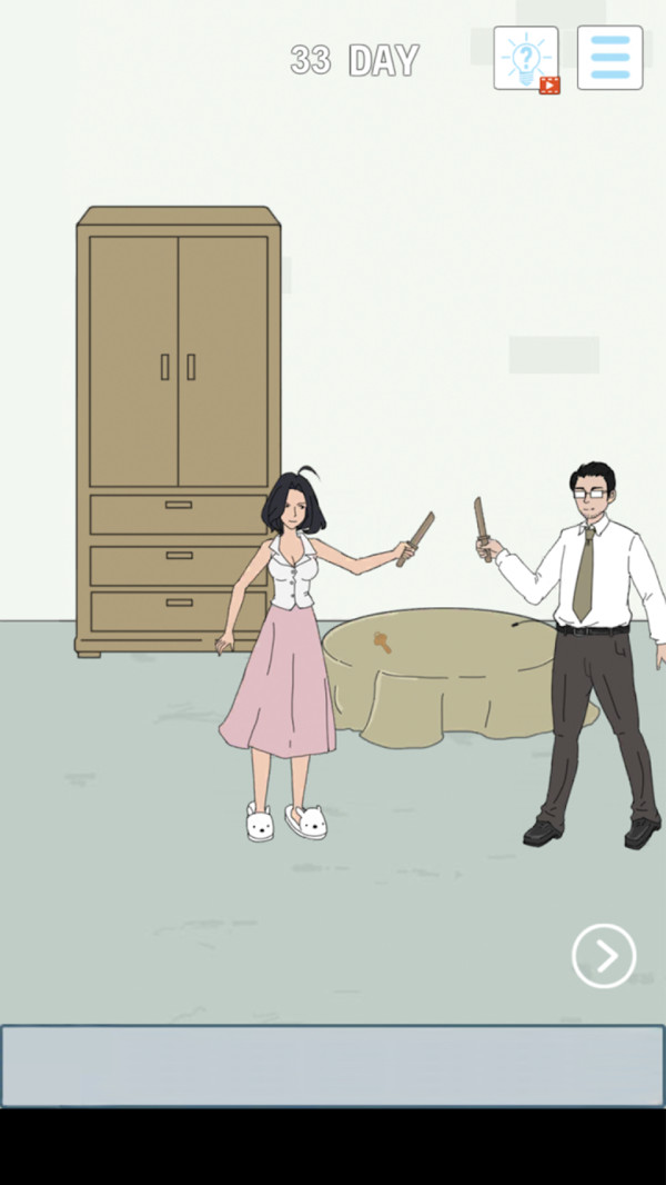 找到老公的私房钱4