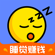睡觉赚